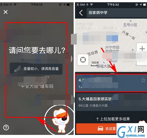 搜狗地图智能副驾里使用语音查地点的详细操作截图