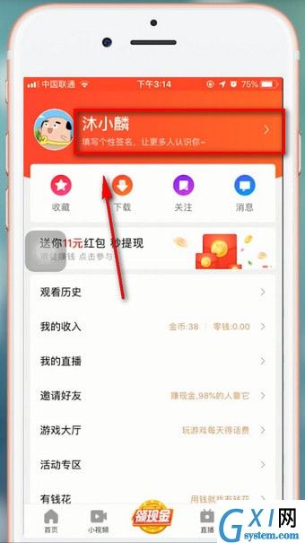 好看视频app设置昵称的操作流程截图