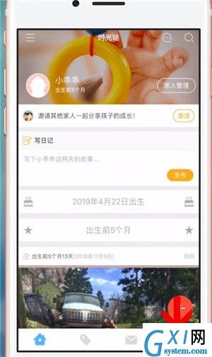 在时光小屋里取关的简单操作截图