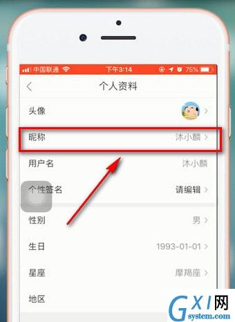 好看视频app设置昵称的操作流程截图