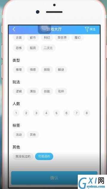 在我是迷App里观战的图文操作过程截图