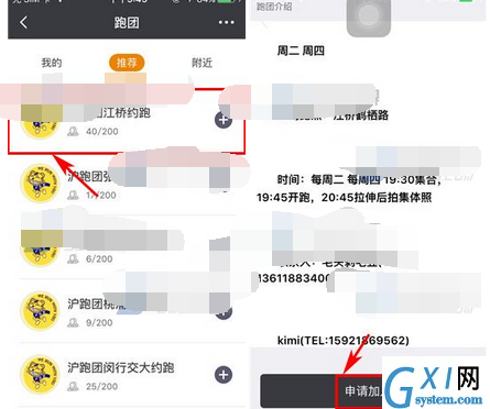 在每步运动里加入跑团的操作过程截图