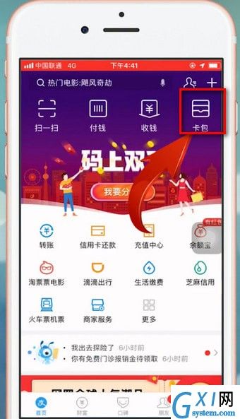 在支付宝里查看电子身份证的基础操作截图