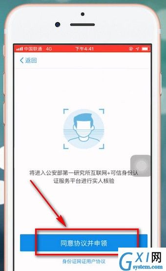 在支付宝里查看电子身份证的基础操作截图