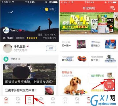 有宠app添加收货地址的操作流程截图