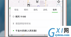 使用曹操专车app进行租车的图文操作截图