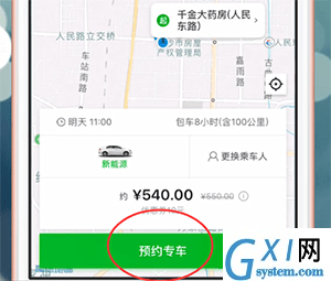 使用曹操专车app进行租车的图文操作截图