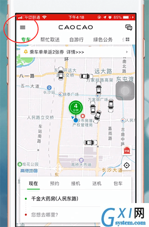 曹操专车app进行注册的简单操作截图