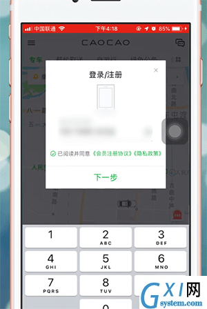 曹操专车app进行注册的简单操作截图