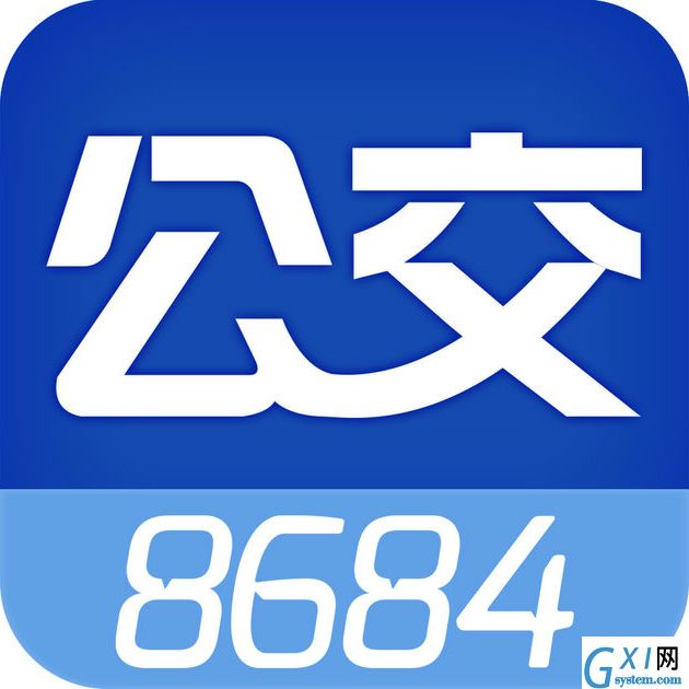 通过8684公交查公交/地铁路线的图文操作