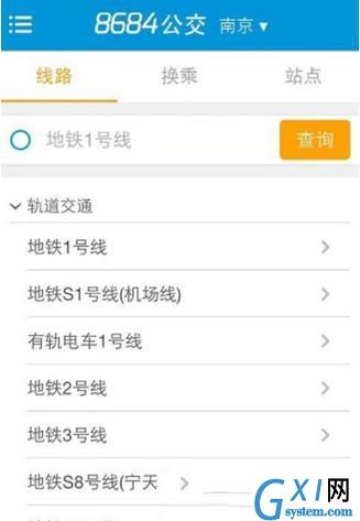 通过8684公交查公交/地铁路线的图文操作截图