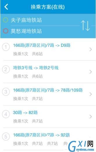 通过8684公交查公交/地铁路线的图文操作截图