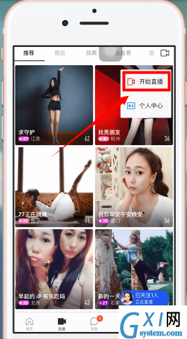 使用陌陌APP直播的简单操作截图