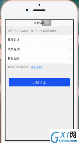 使用陌陌APP直播的简单操作截图