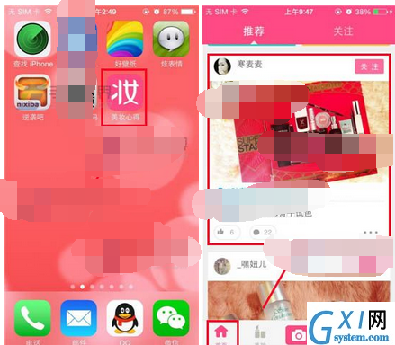 美妆心得APP发表评论的简单操作截图