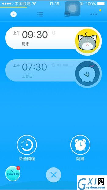 怪物闹钟APP的详细使用过程讲解截图