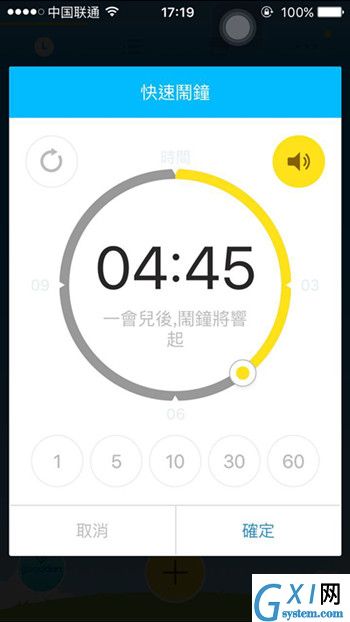 怪物闹钟APP的详细使用过程讲解截图