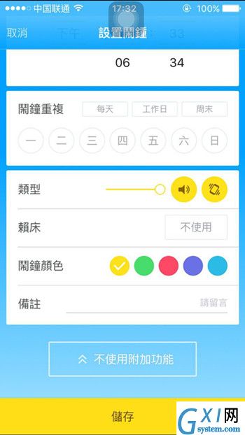 怪物闹钟APP的详细使用过程讲解截图