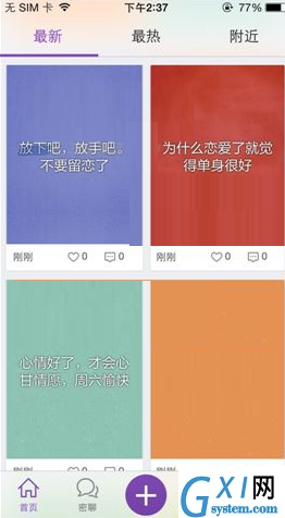 微密APP开启无图模式的基础操作截图