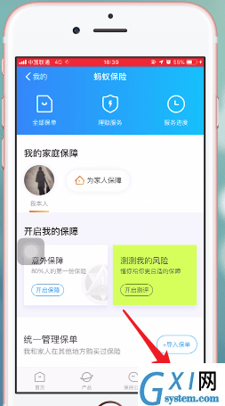 支付宝蚂蚁保险取消自动续费的操作过程截图