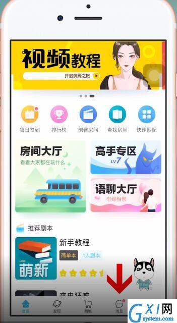 我是谜APP加好友的操作流程讲解截图