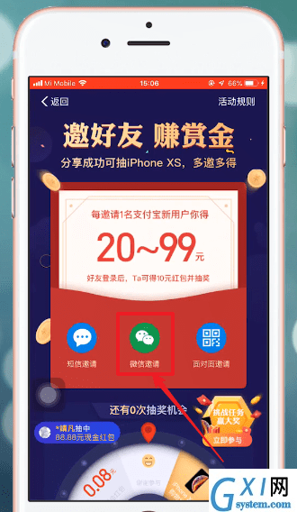 支付宝APP邀请新用户的图文操作过程截图