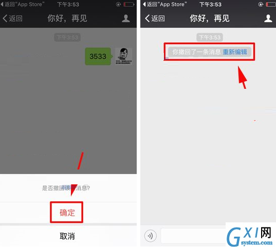 在微信里重新编辑撤回消息的简单操作截图