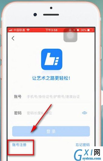 艺术升app进行注册的简单操作截图