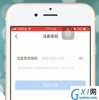 艺术升app进行注册的简单操作截图