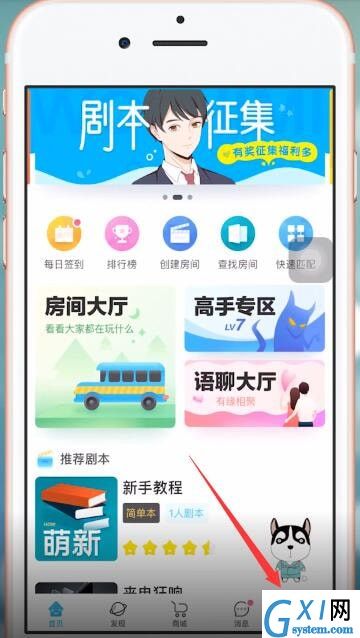 我是谜app查看玩过剧本的操作流程截图