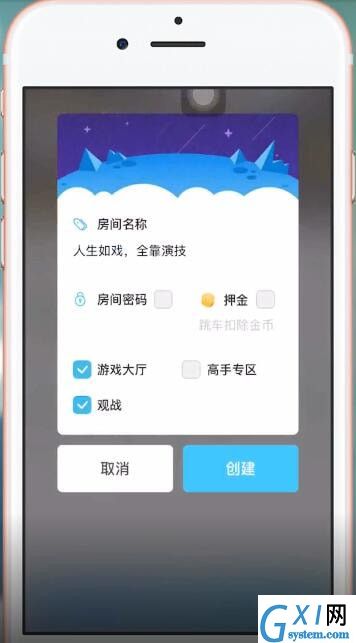 在我是谜里玩单人本的图文操作过程截图