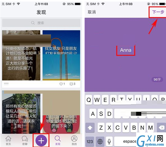 微密APP使用相册为背景图的基础操作截图