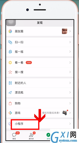 微信APP做出电子版文件的图文操作截图