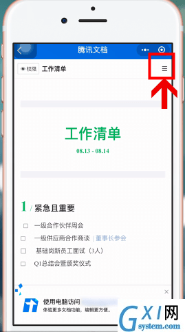 微信APP做出电子版文件的图文操作截图