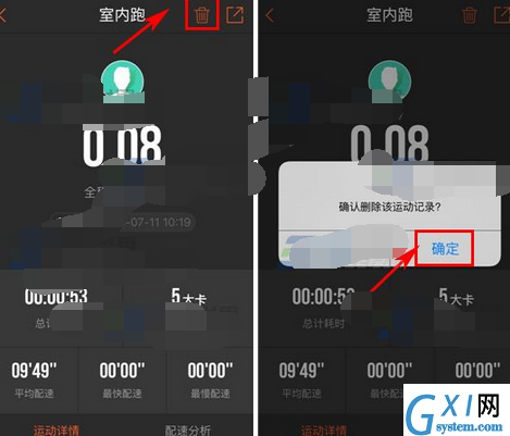 咪咕善跑APP将运动记录删掉的简单操作截图