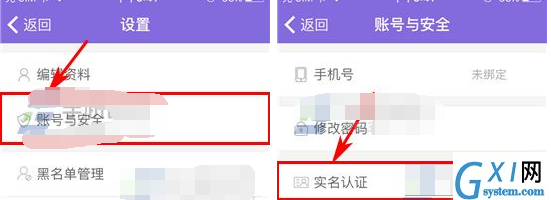 板栗APP进行实名认证的简单操作截图