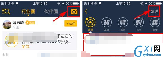 大卡APP发动态的简单操作过程截图