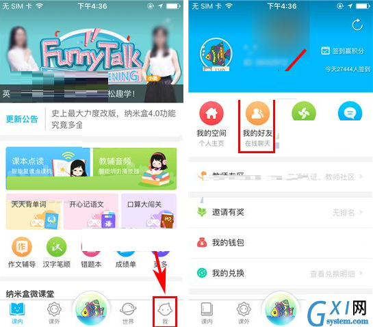 纳米盒APP设置聊天背景的操作过程截图