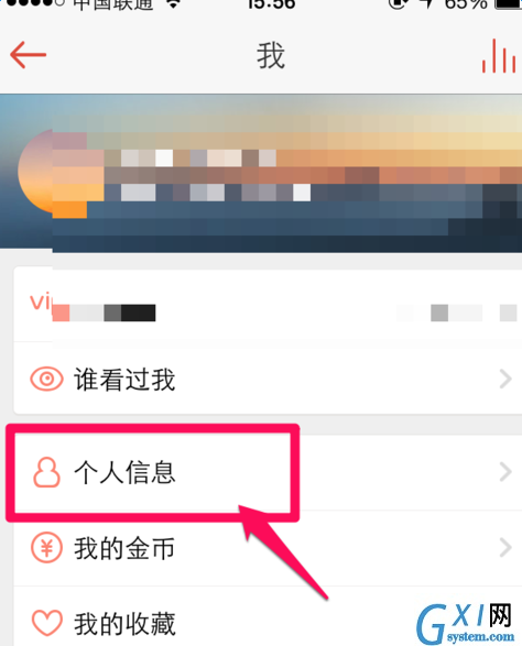 唱吧绑定新手机号的操作流程截图