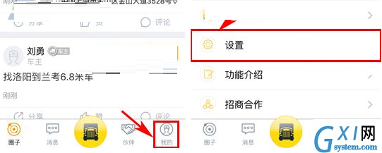 大卡APP更改密码的操作过程截图