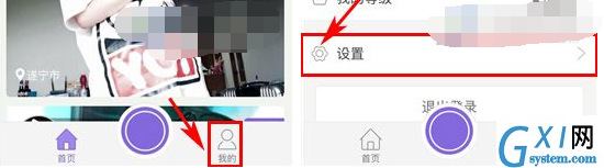 板栗APP将黑名单移除的操作过程截图