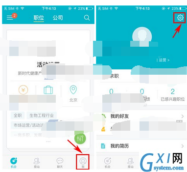 大街APP设置消息提醒的基础操作截图