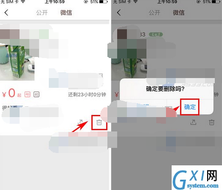 文玩迷app将拍品删掉的简单操作截图