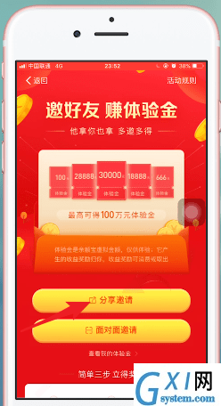 支付宝APP生成余额宝体验金二维码的图文操作截图