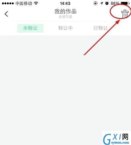 画吧APP删除作品的具体方法截图