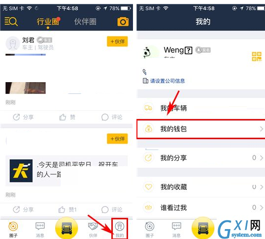 大卡APP设置支付密码的操作过程截图