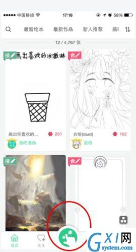 画吧APP分享作品的操作流程