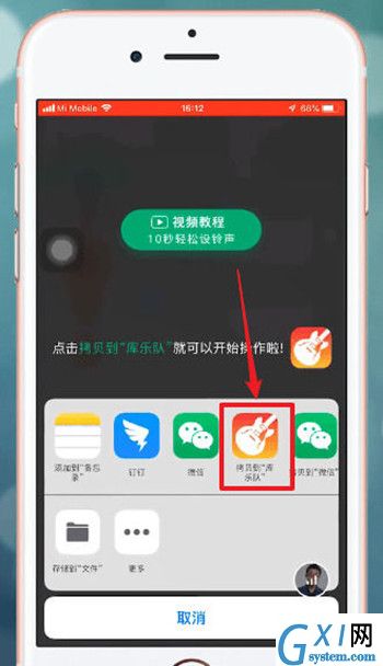 酷狗铃声设置苹果手机铃声的详细操作截图