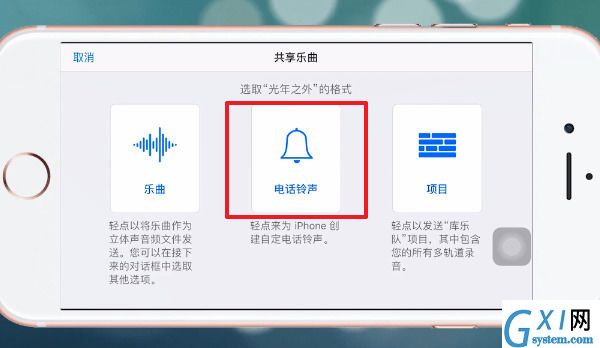 酷狗铃声设置苹果手机铃声的详细操作截图