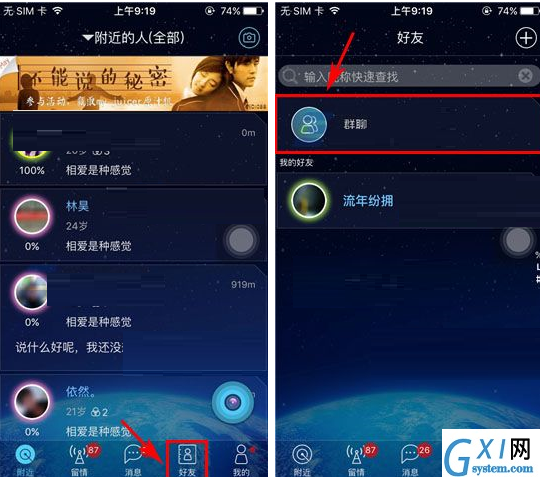 柏拉图APP移除群成员的详细操作截图